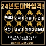 이엠케이하이탑학원 | EMK스터디학원