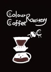 컬러커피로스터리
