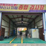 영진자동차정비