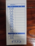 칠보농원