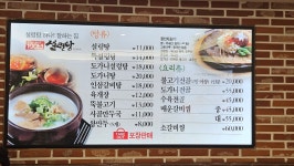 100년설렁탕 신설동점