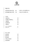 오곡커피
