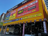 타이어뱅크 서군산점