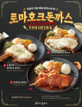 브라운돈까스 울산 동구점