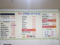 명국수 구미구평점