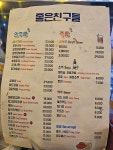 오븐치킨