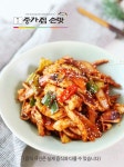 종가집손맛