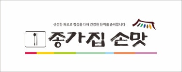 종가집손맛