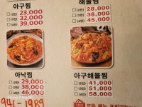 여자만아구찜