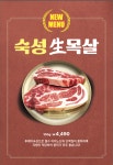 삼환축산 해운대점