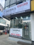 아이앤픽스 경산아이폰수리 독립수리제공업체 영대 애플