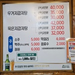 황토김치감자탕 본점