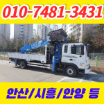뉴월드카고크레인