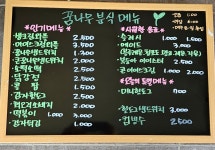 꿈나무분식