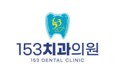 153치과의원