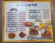마조아치킨일산점