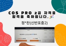 브릭앤멘사영재학원