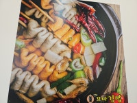 신세대꼬마김밥 초전점