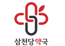삼천당약국