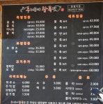 우리동네왕족발 동림점