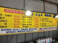 오토손세차장