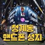 블루나인모바일 4호점