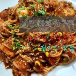 진미아구전문