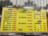 온달동굴식당