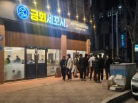 금회세꼬시