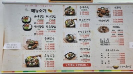 홍한울가양본점