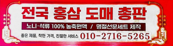 고려홍삼랜드