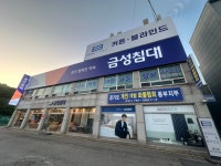 금성침대 경기광주점