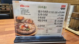 100년설렁탕 신설동점