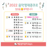 예꿈쉼터음악교습소