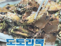 온달동굴식당
