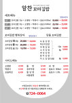 알찬꼬마김밥 신대점