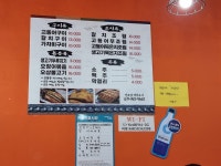 이모네생선구이