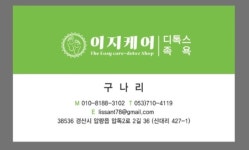 이지케어 디톡스 족욕