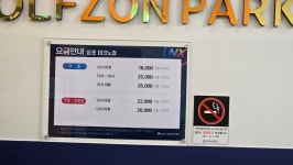골프존파크 둔포 테크노점