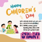 윤선생우리집앞영어교실 미사리슈빌점