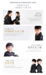 화랑합기도특공무술