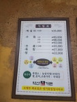 약산흑염소가든
