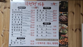 학천정가든