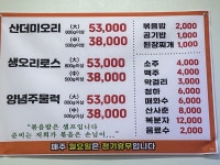 배사장돌판오리구이