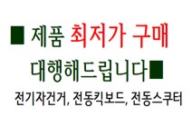 일렉트로휠 방배점