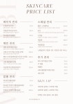위드왁싱앤뷰티 부천 상동점