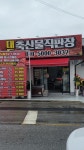 대동축산