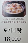 예산가마솥장수촌설렁탕 예산본점