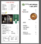 지구대표해장국과족발 불당본점