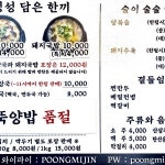 풍미진해장국 본점